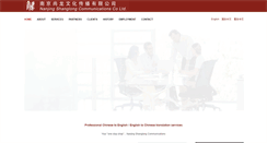 Desktop Screenshot of chinatranslations.com
